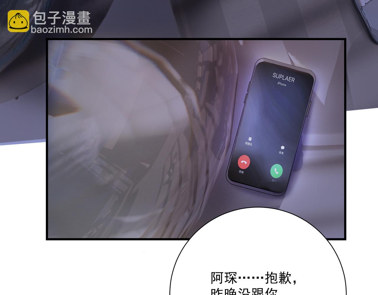 第4话  无法自拔(1/3)-第5话