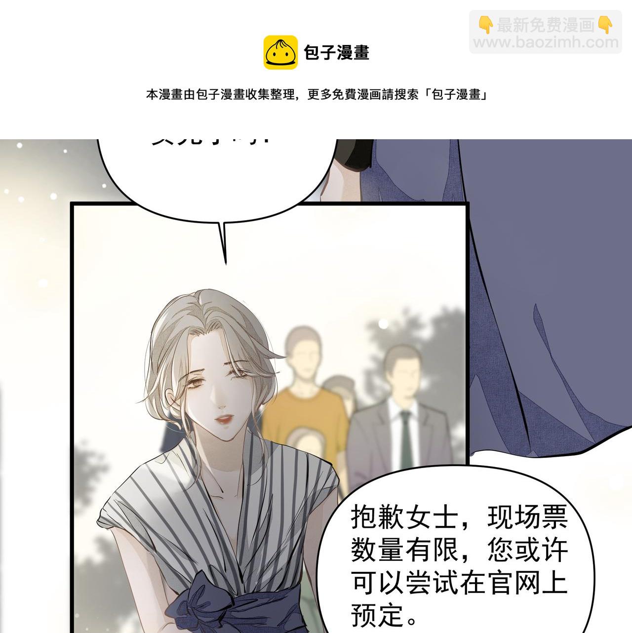 第6话  陌生人(1/3)-第7话