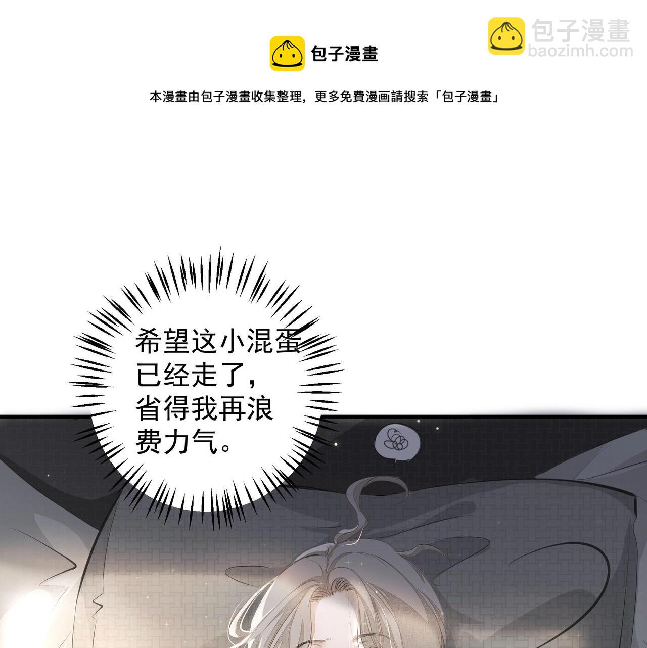 第8话  走红(1/2)-第9话