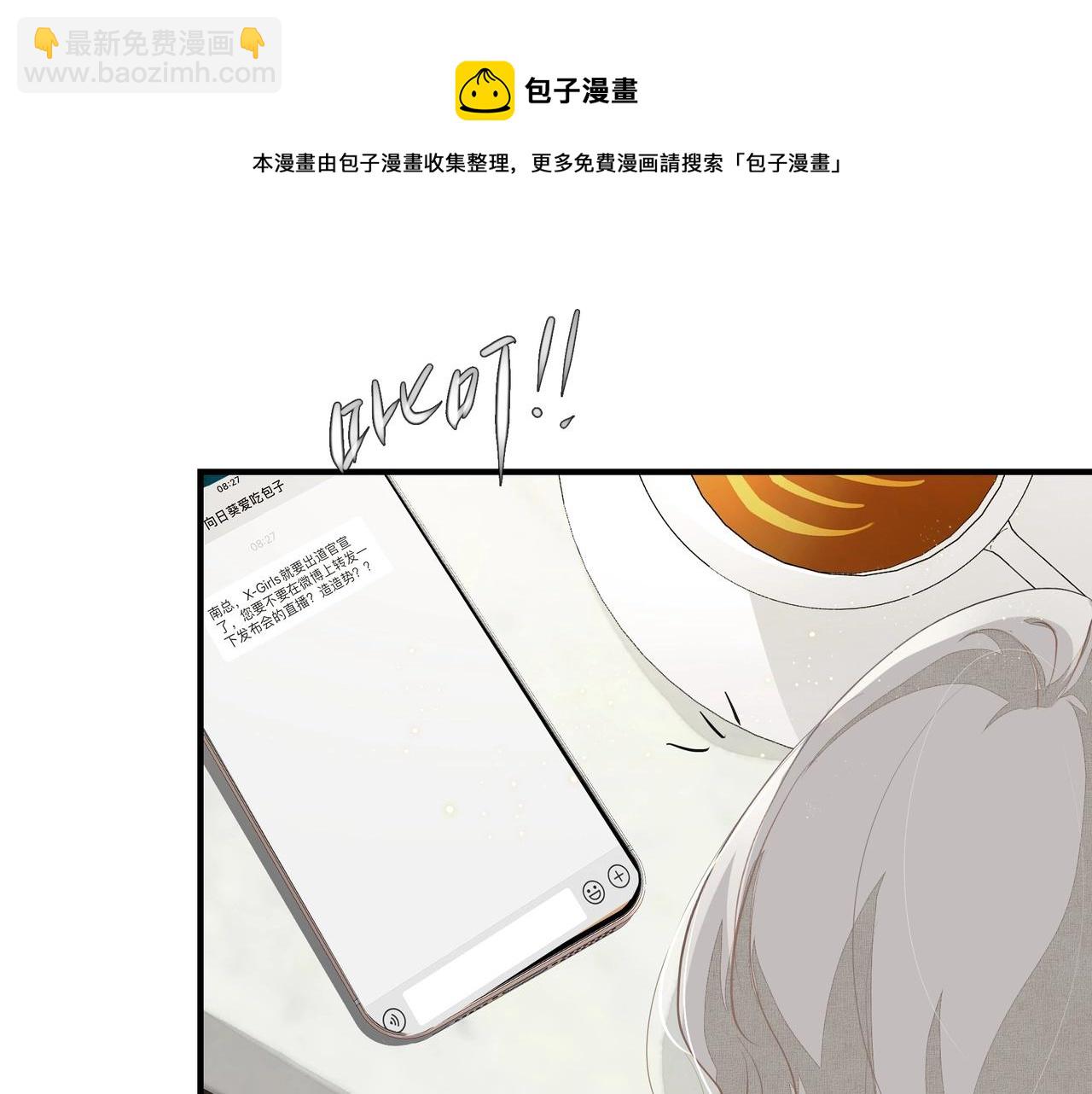 第8话  走红(1/2)-第9话