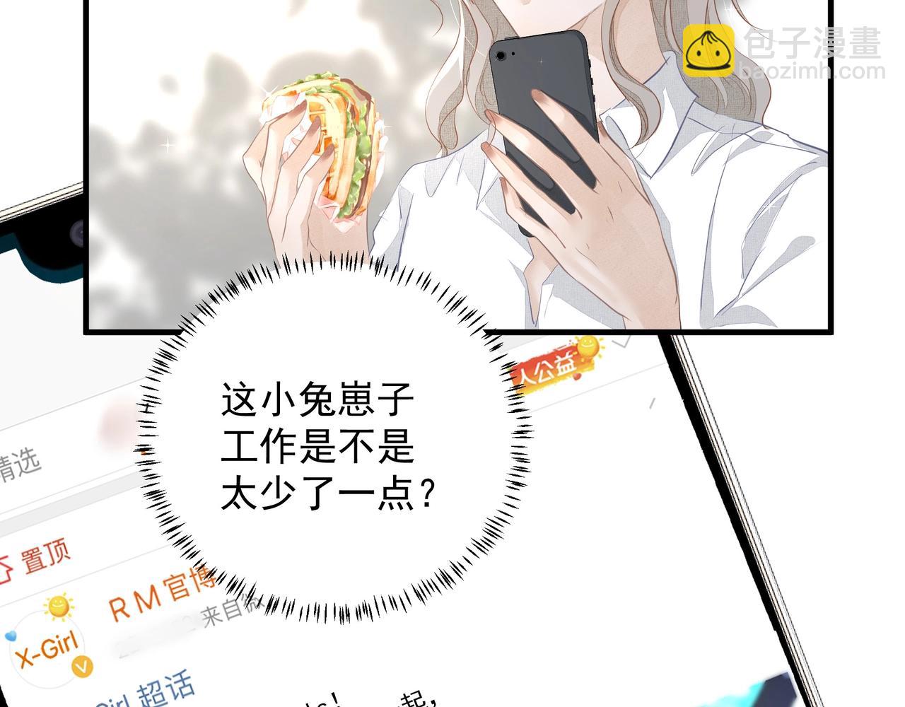 第8话  走红(1/2)-第9话