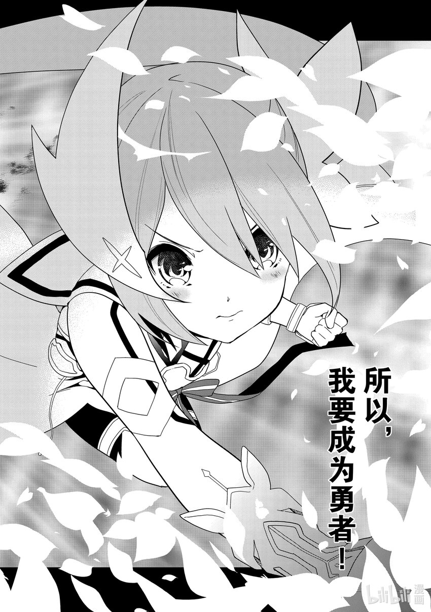 結城友奈是勇者 - 1 第1話(2/2) - 2