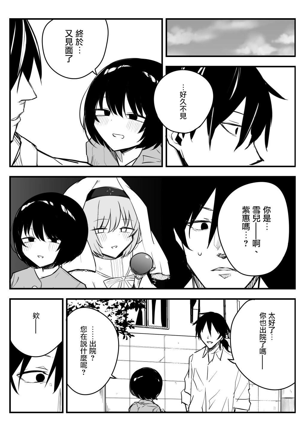 解離性障礙勇者 - 第01話 - 1