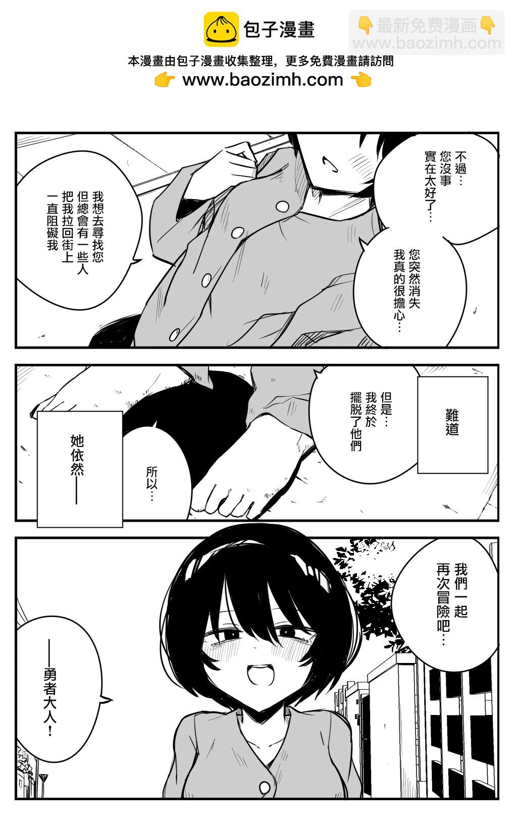 解離性障礙勇者 - 第01話 - 1