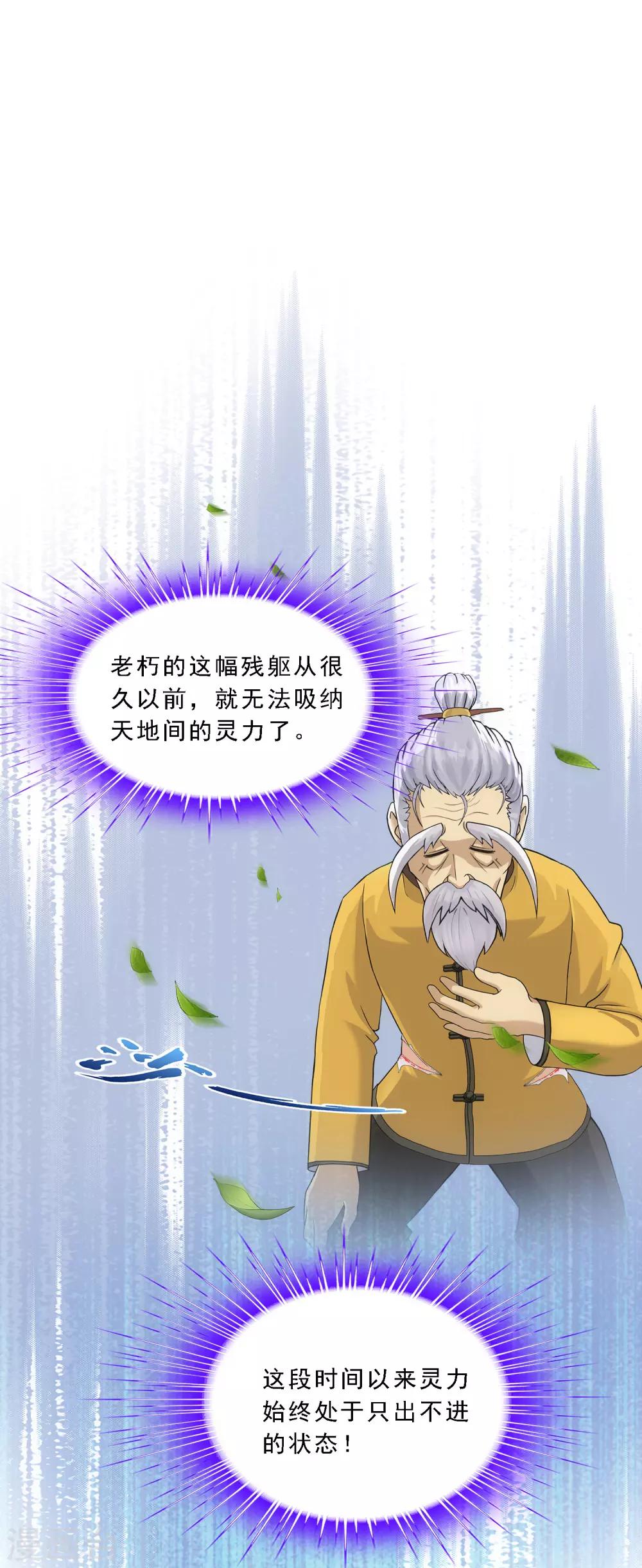 解離妖聖 - 第133話 最好的結果 - 2