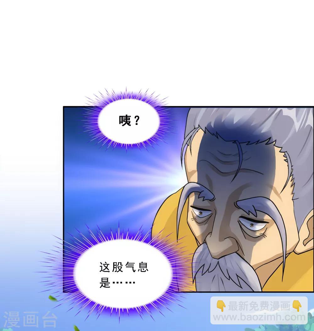 解離妖聖 - 第133話 最好的結果 - 1