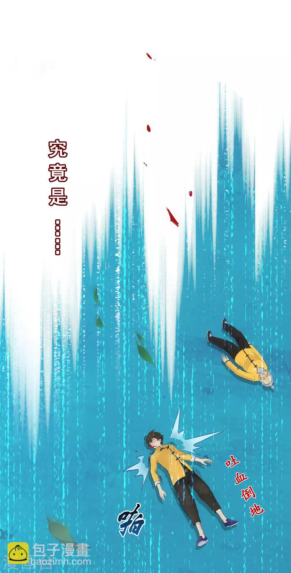 解離妖聖 - 第145話 奇襲 - 6