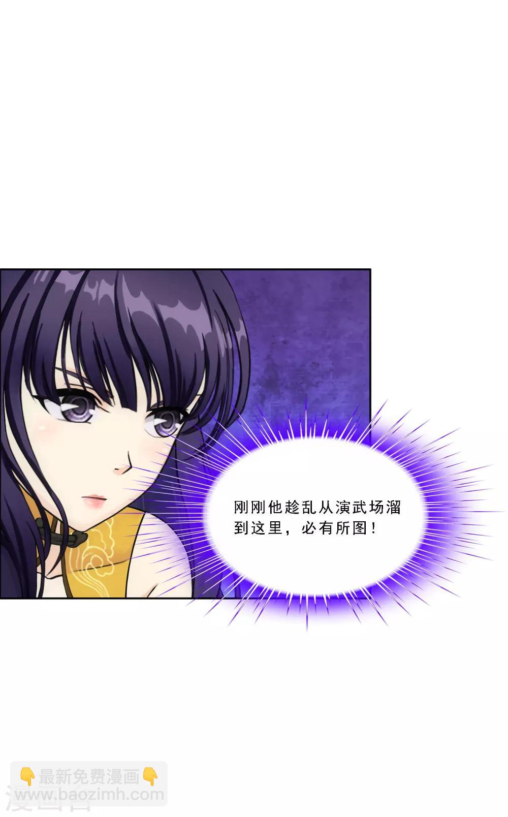 解离妖圣 - 第154话 黑风雷·瞬 - 2