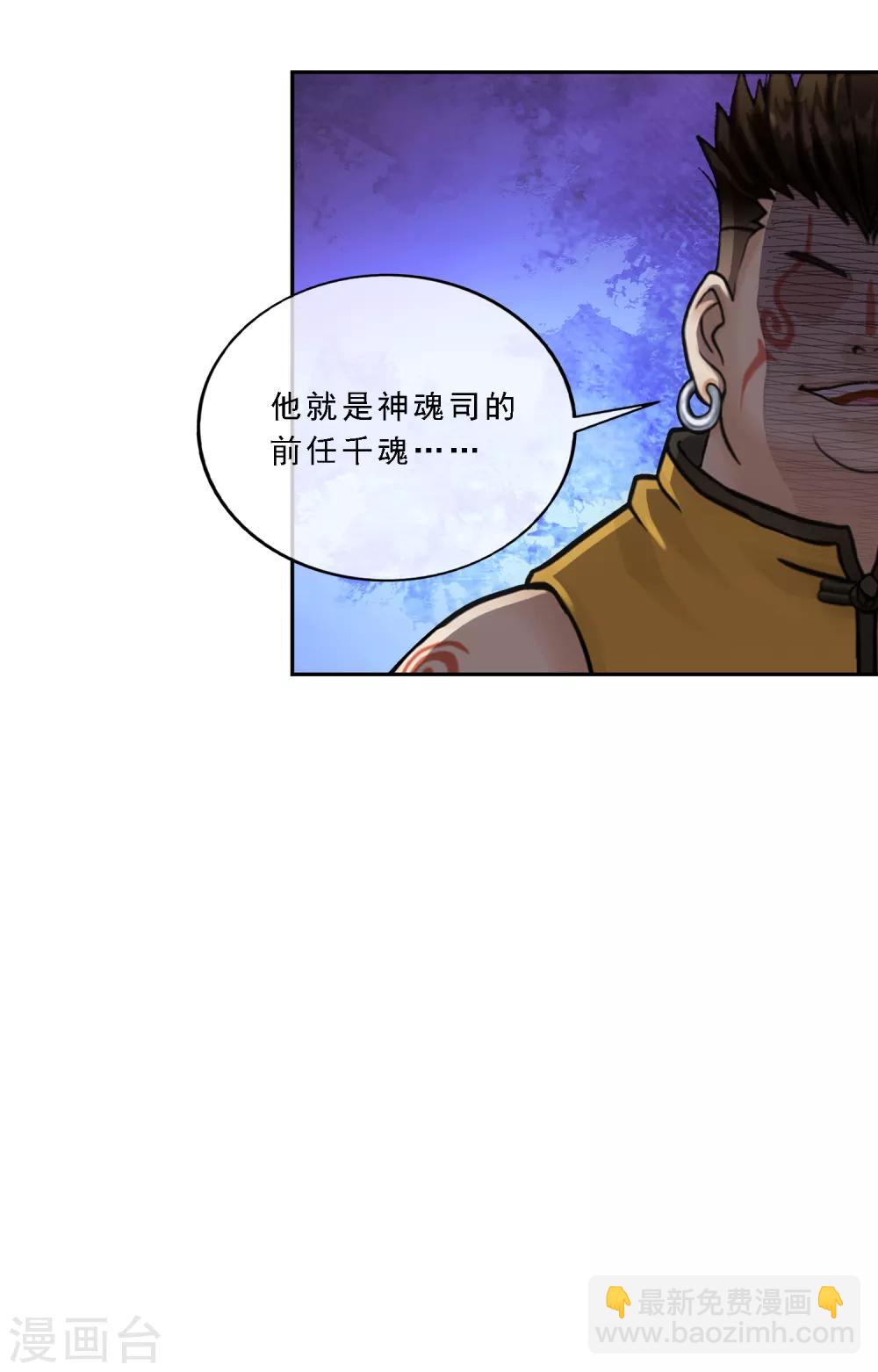 解离妖圣 - 第154话 黑风雷·瞬 - 2