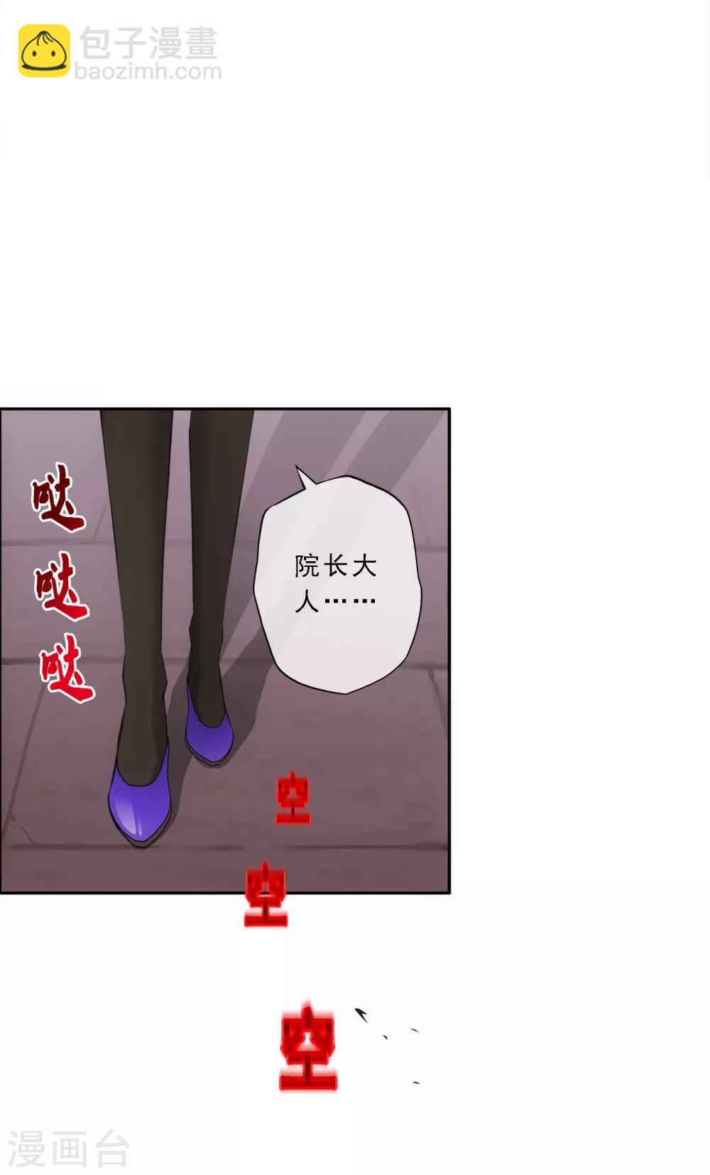 解離妖聖 - 第169話 被封印的靈魂1 - 3