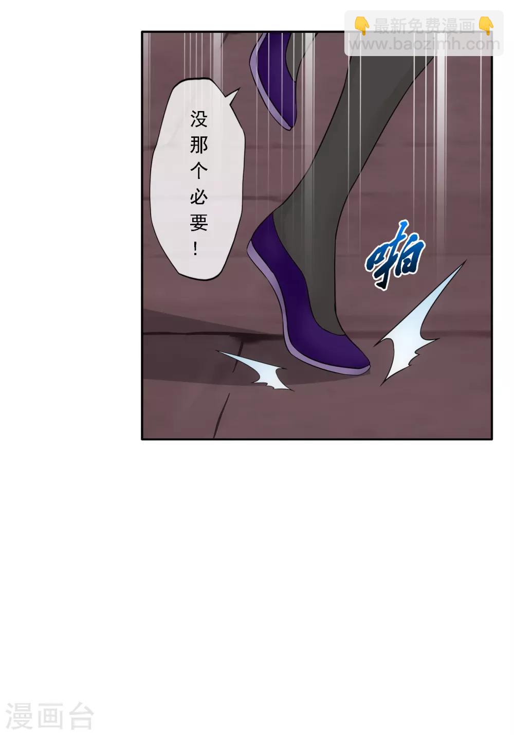 解離妖聖 - 第169話 被封印的靈魂1 - 1