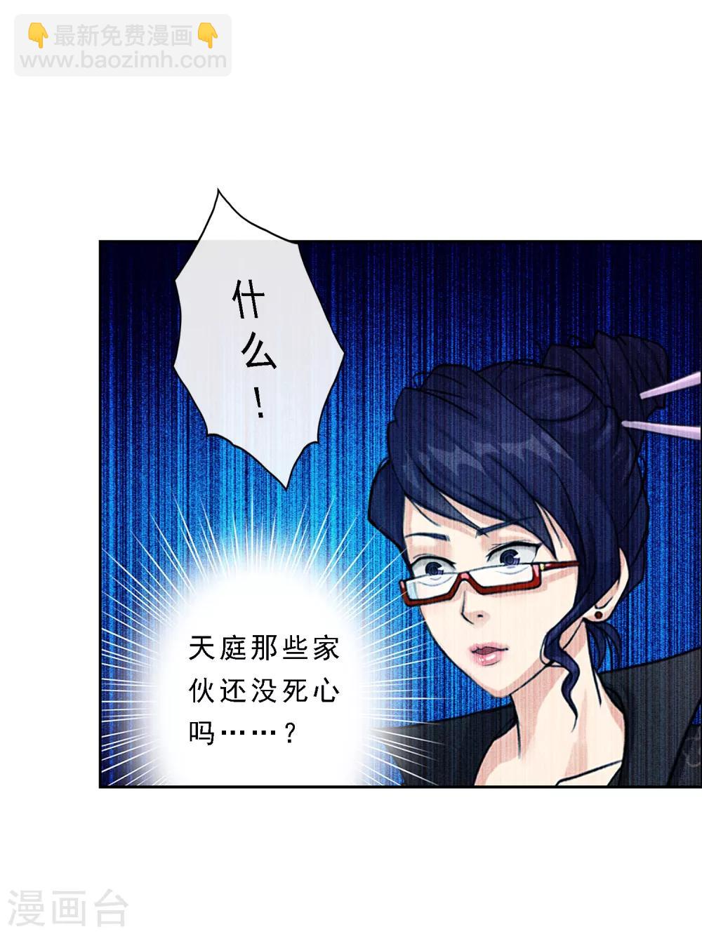 解離妖聖 - 第18話 院長大人的覆盤時刻下 - 4
