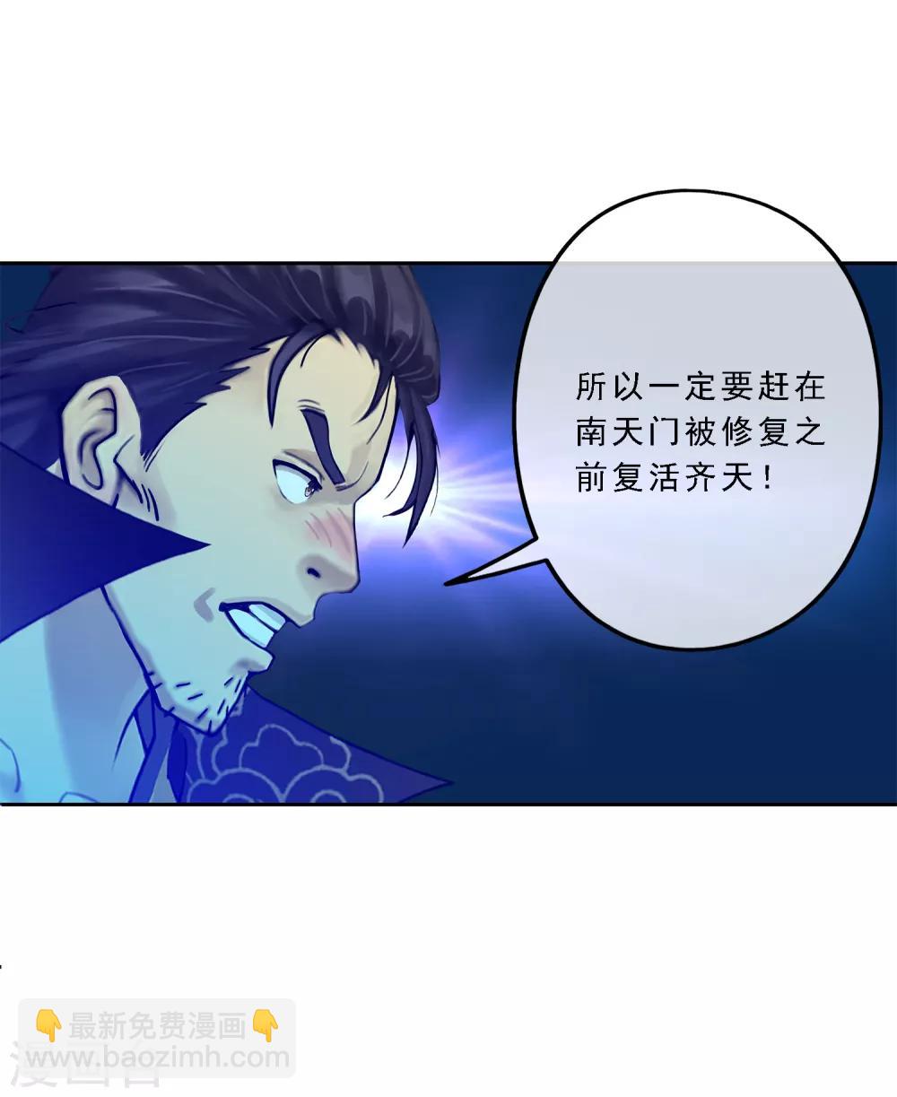 解離妖聖 - 第18話 院長大人的覆盤時刻下 - 5
