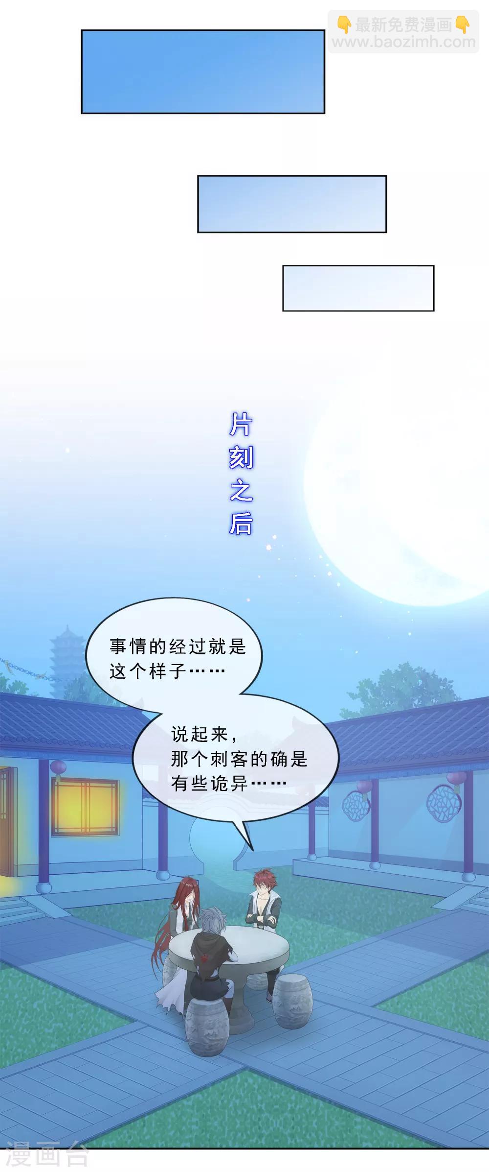 解離妖聖 - 第186話 沙不死 - 3