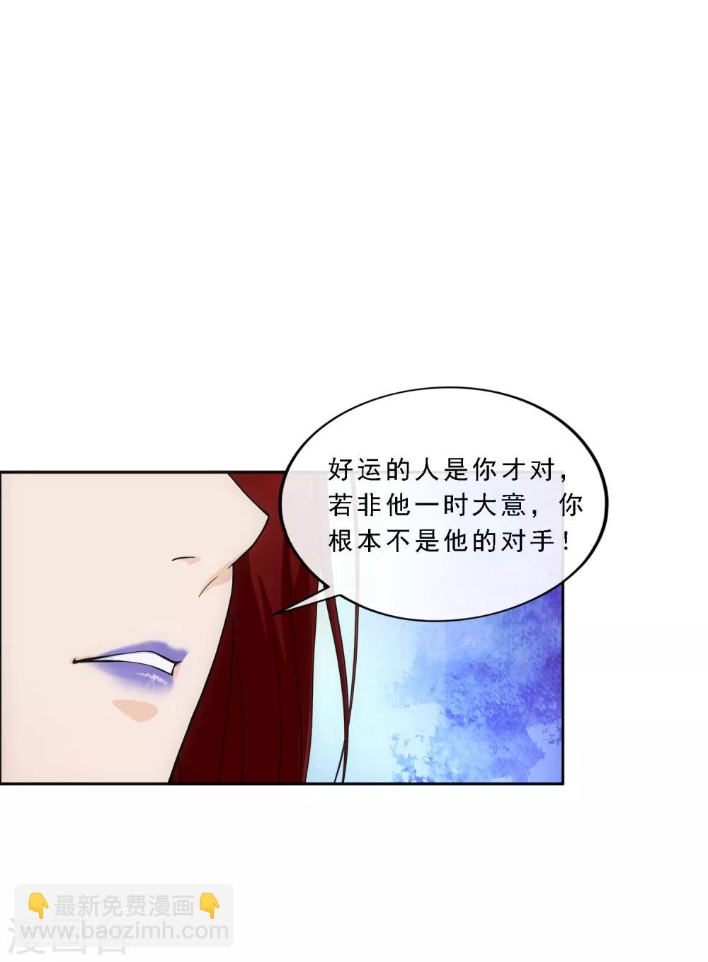 解離妖聖 - 第186話 沙不死 - 1