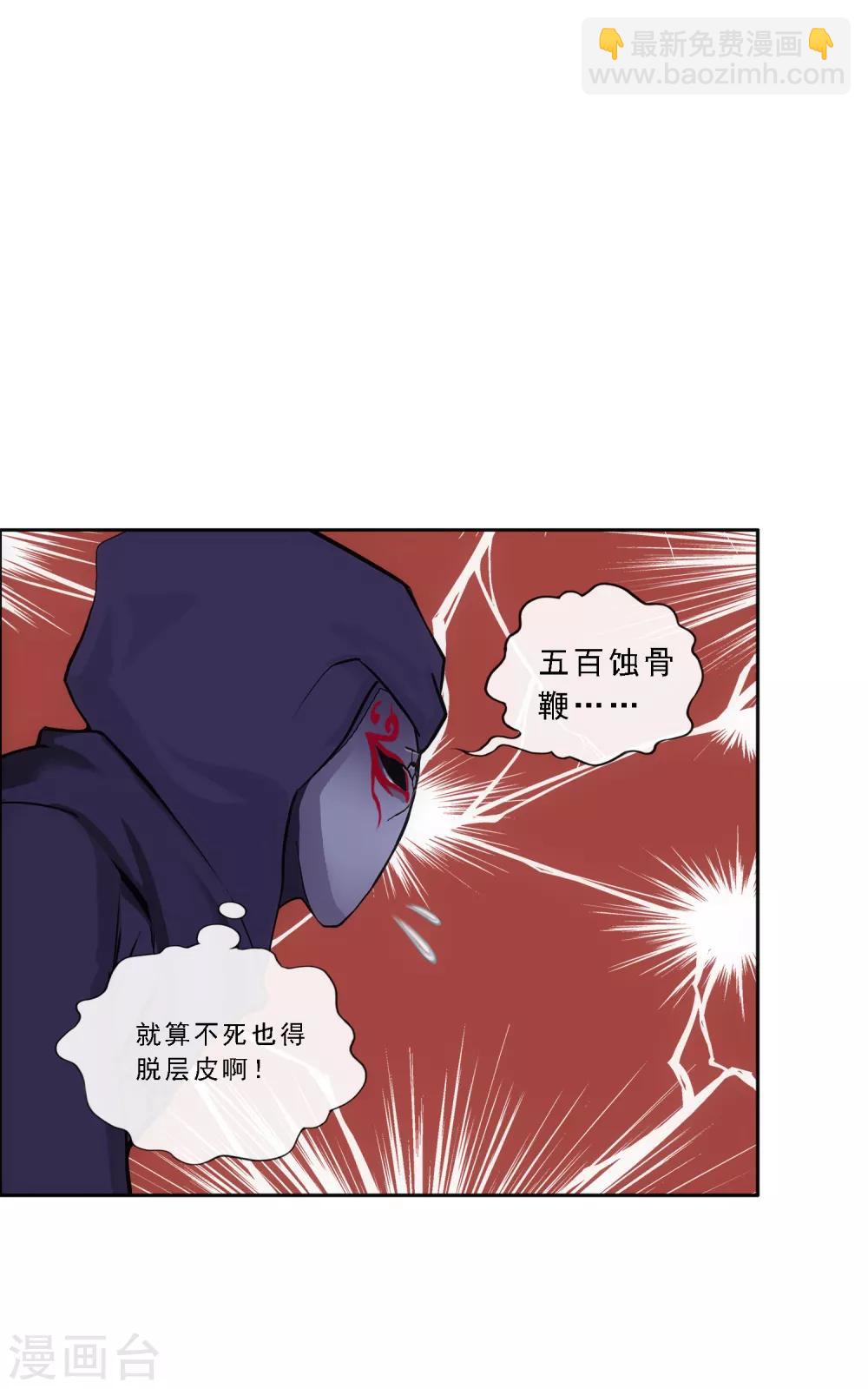 解離妖聖 - 第186話 沙不死 - 6