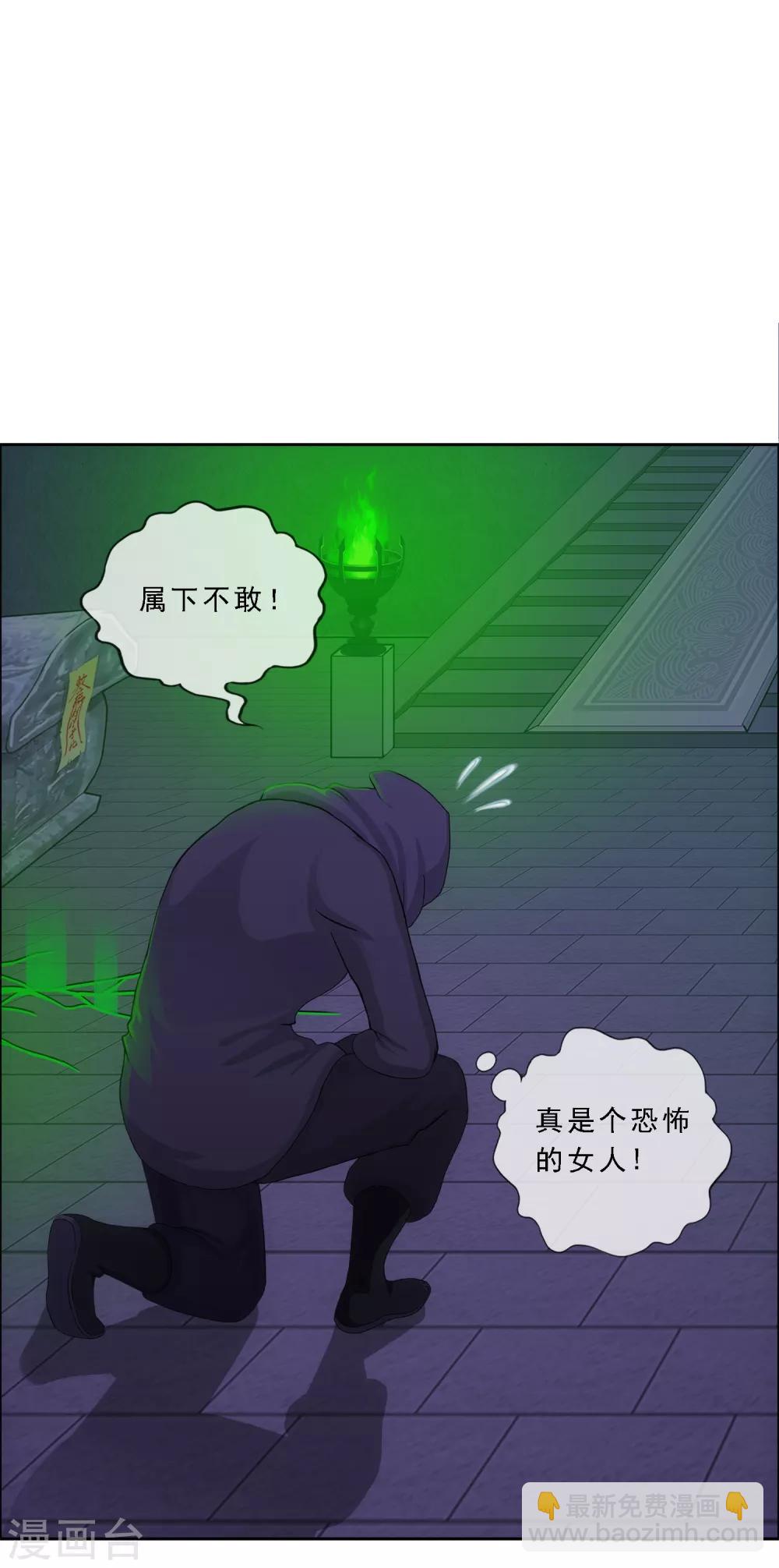 解離妖聖 - 第186話 沙不死 - 2