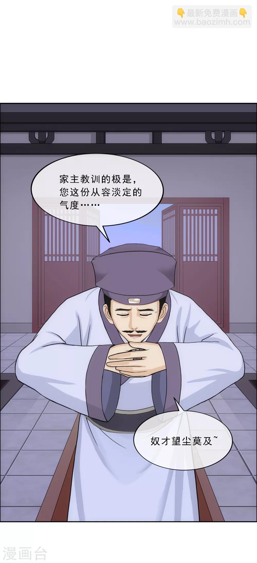 解離妖聖 - 第190話 失算 - 3