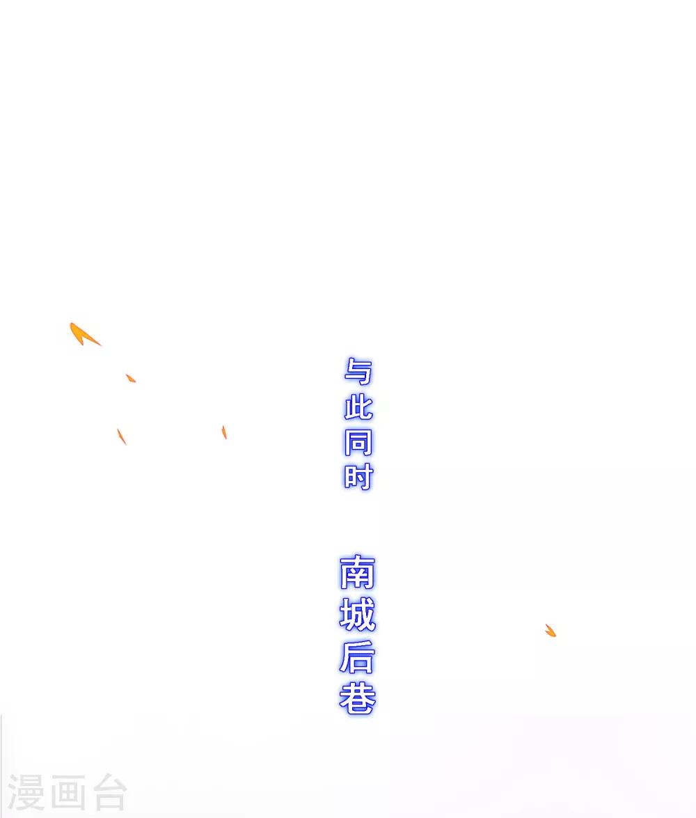 解離妖聖 - 第194話 老刀的鍋 - 4