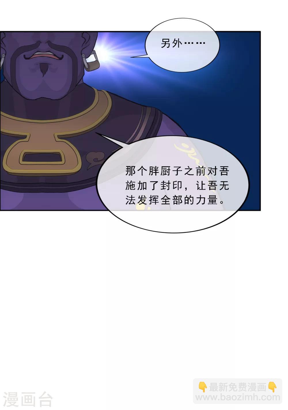 解離妖聖 - 第196話 瞬息萬變的戰局 - 3