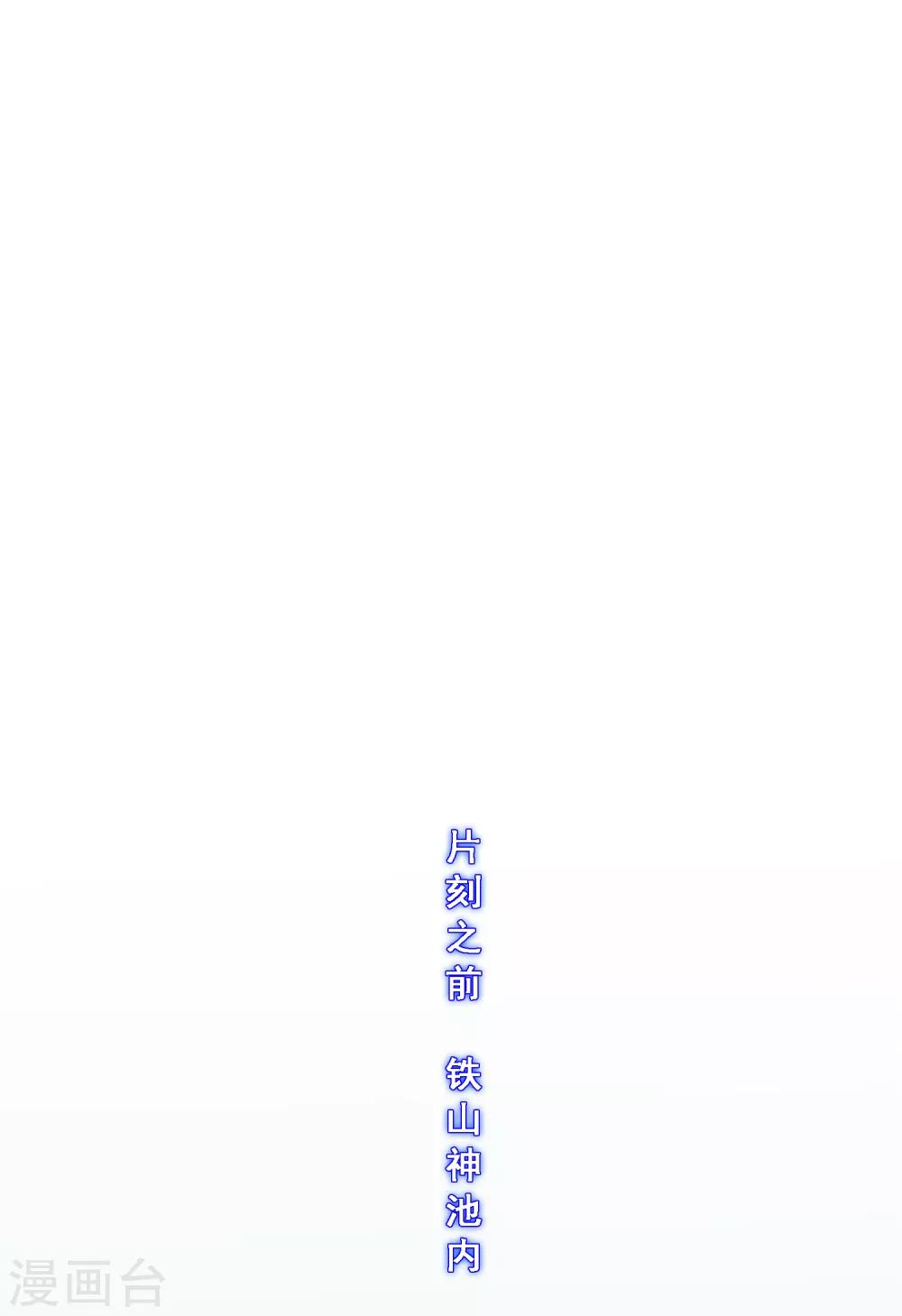 解離妖聖 - 第198話 木秀於林 - 2