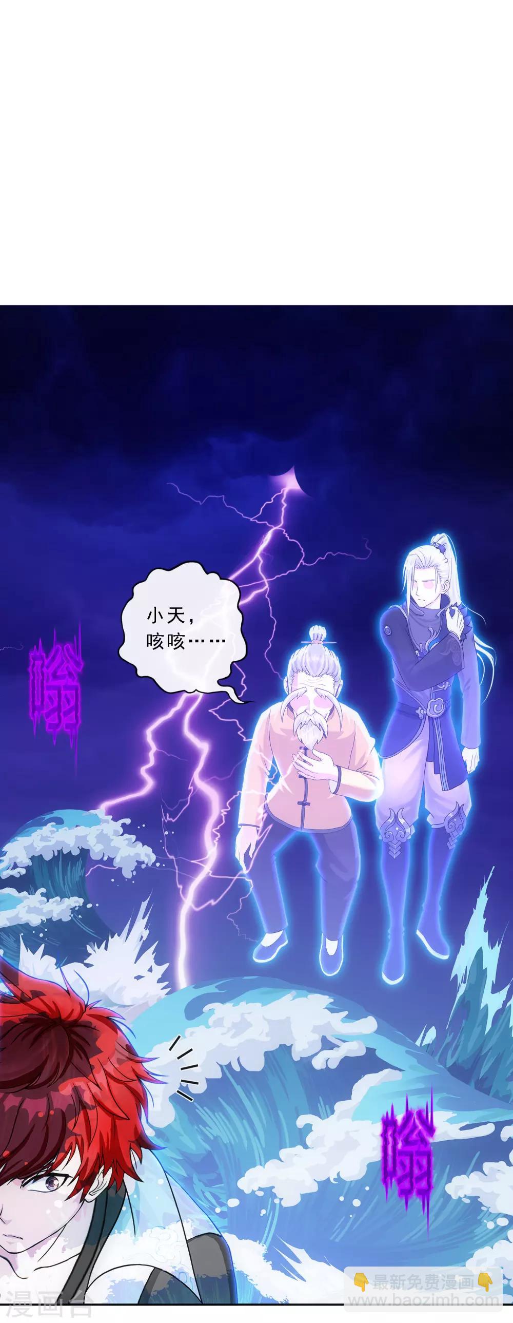 解離妖聖 - 第198話 木秀於林 - 4