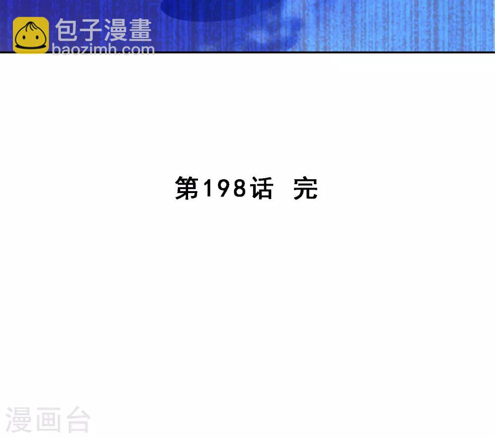 解離妖聖 - 第198話 木秀於林 - 3