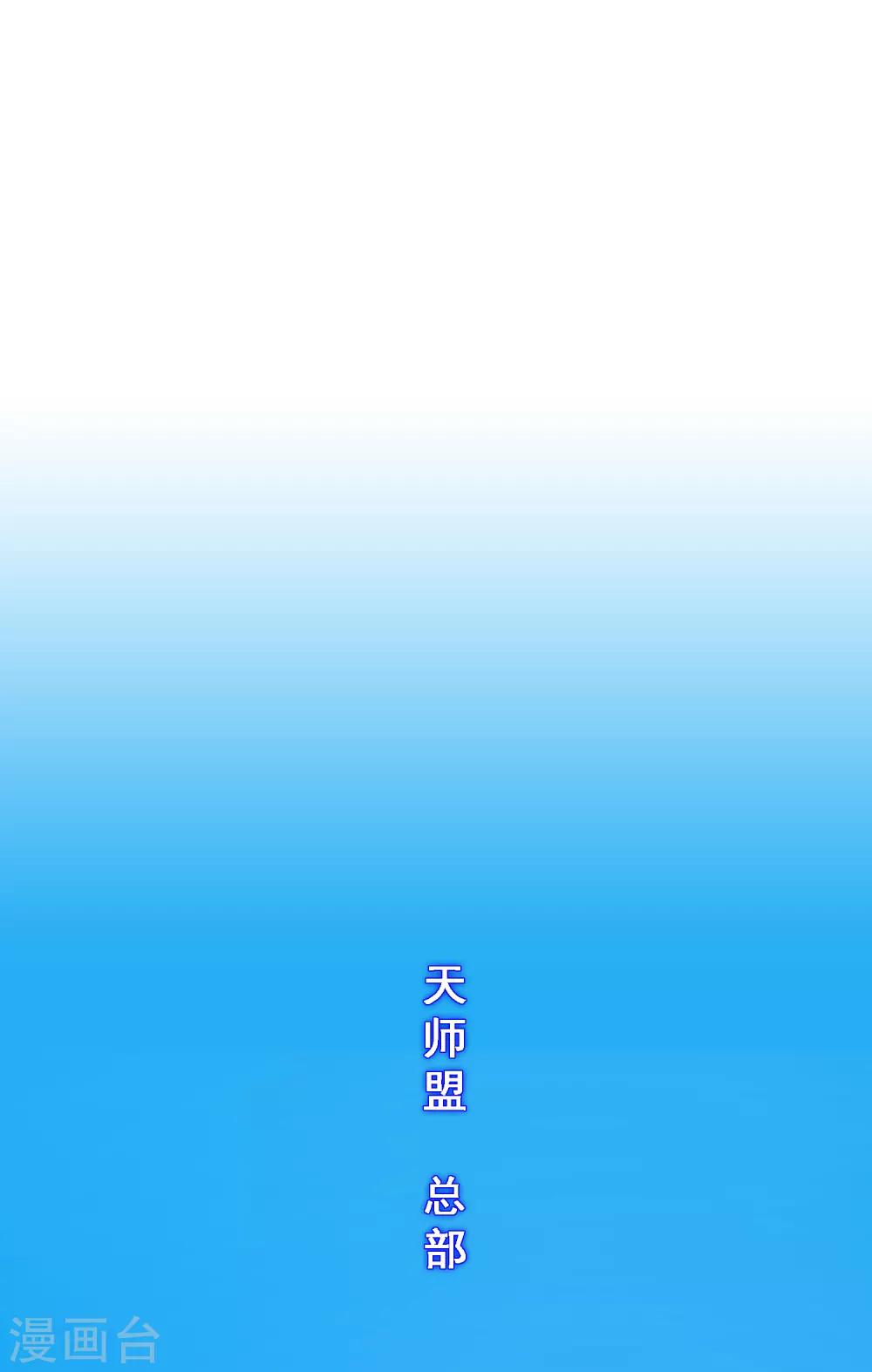 解離妖聖 - 第200話 惡靈 - 5