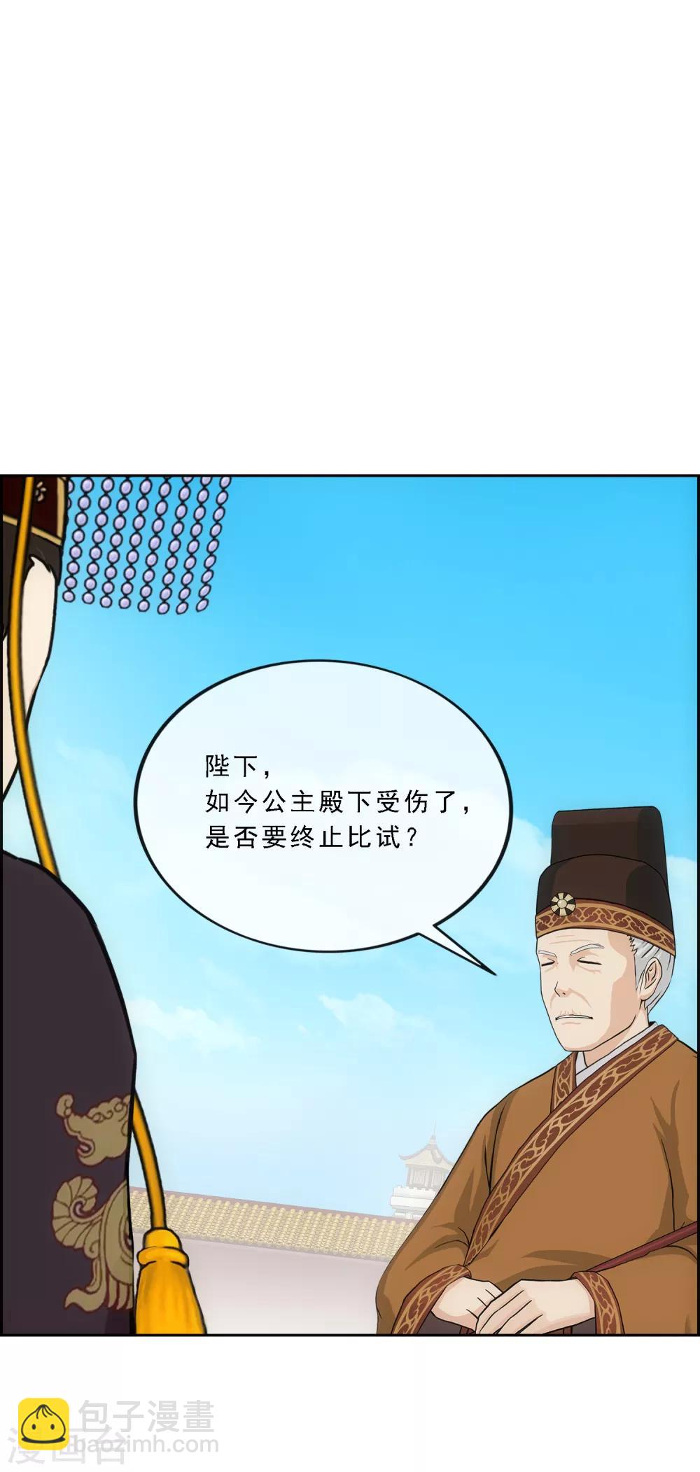 解離妖聖 - 第214話 唯快不破 - 5