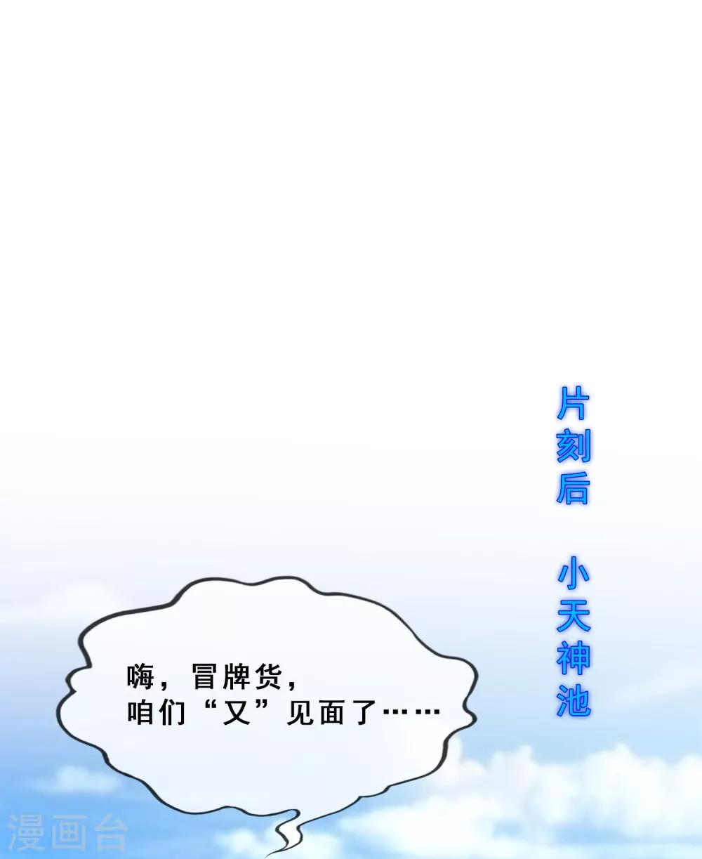 解離妖聖 - 第225話 陰魂不散 - 5