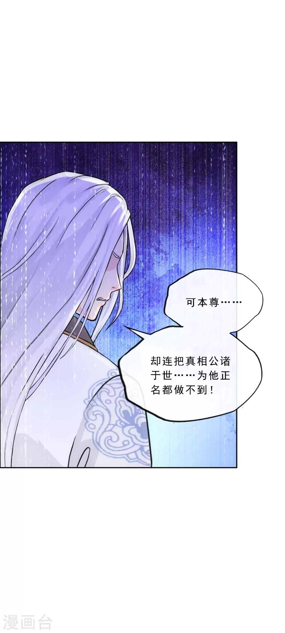 解离妖圣 - 第233话 梦醒时分 - 7