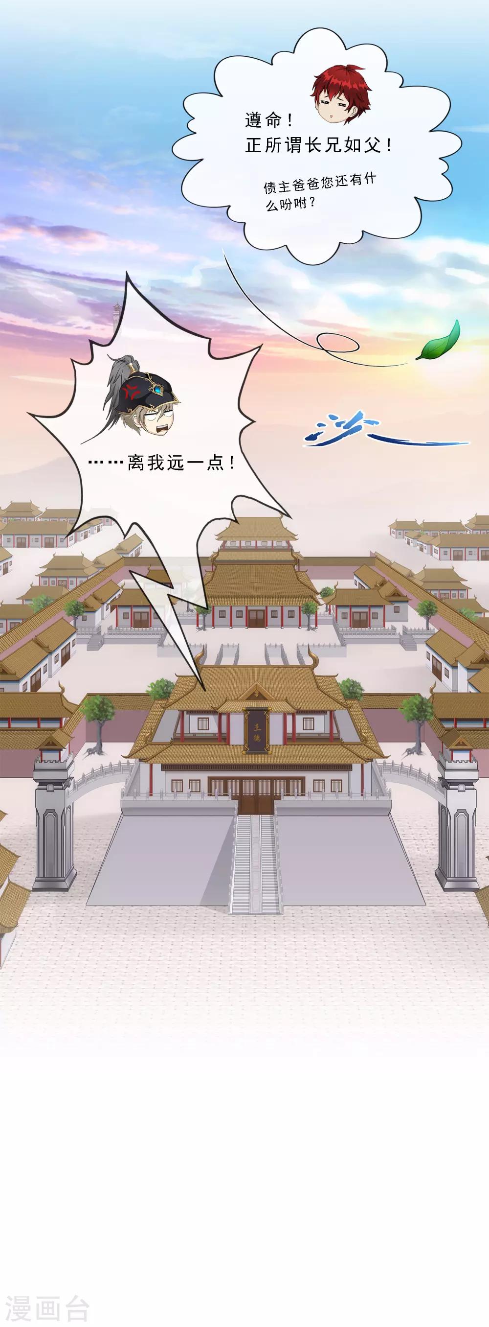 解离妖圣 - 第239话 最强的底牌 - 2