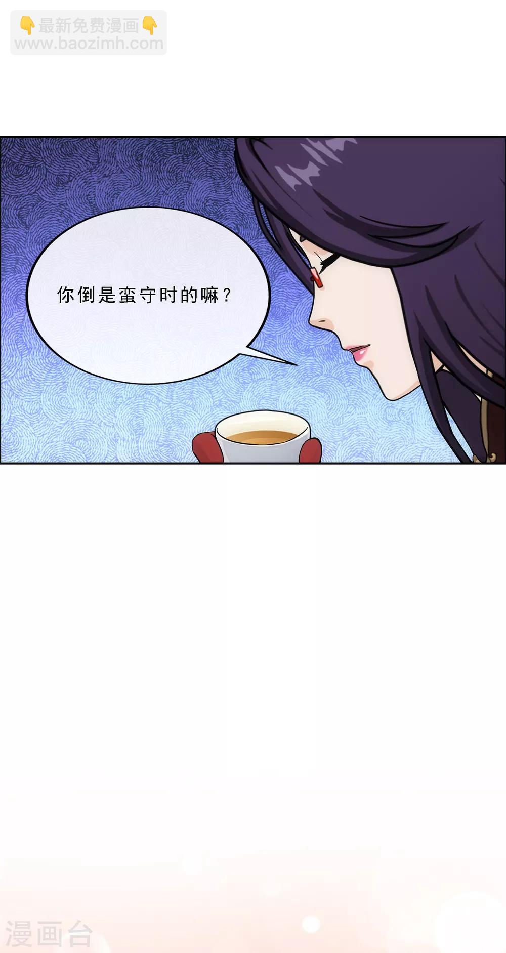 解离妖圣 - 第239话 最强的底牌 - 6