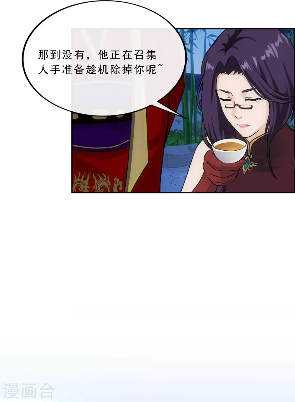 解離妖聖 - 第239話 最強的底牌 - 4