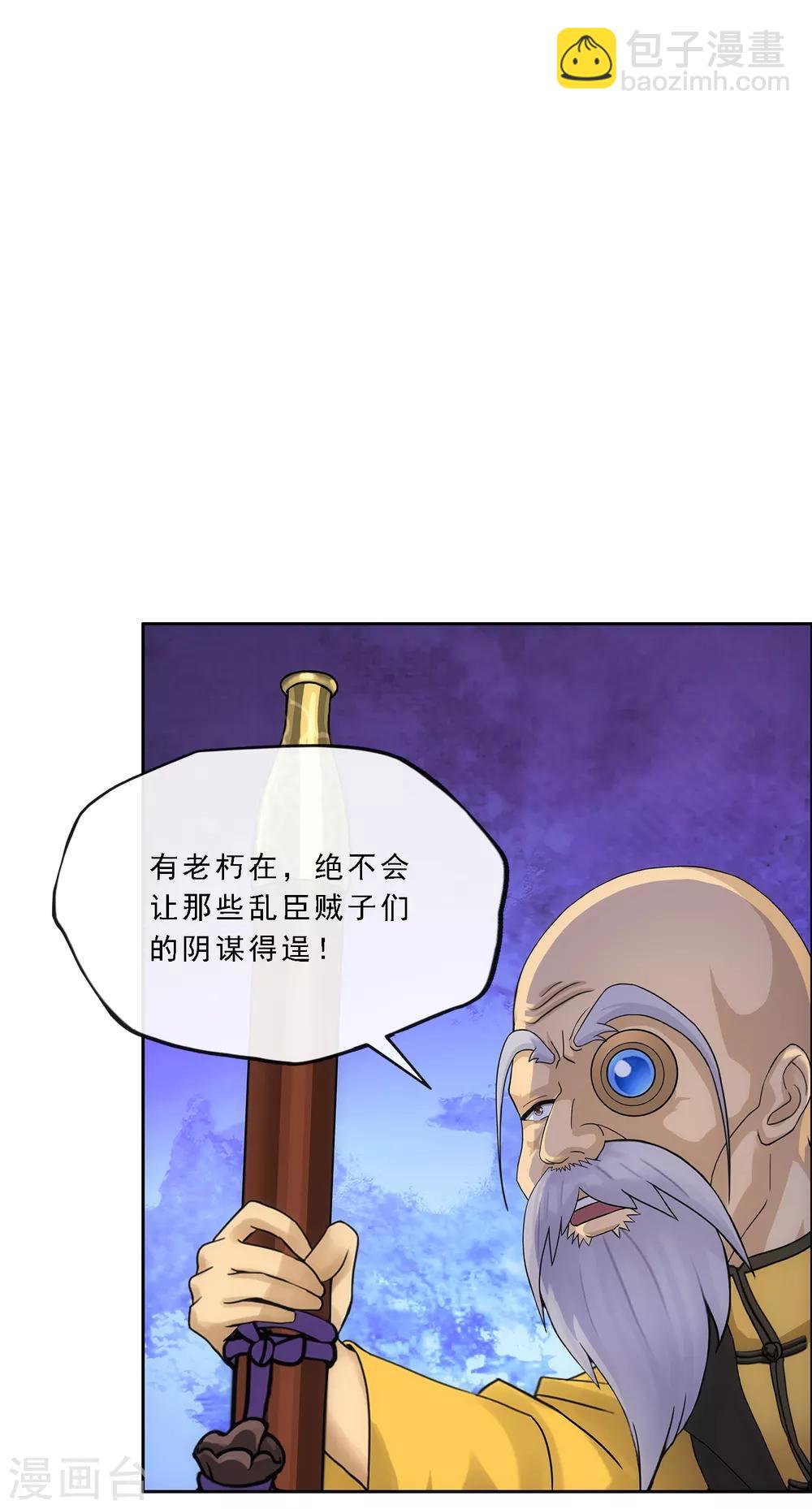 解離妖聖 - 第239話 最強的底牌 - 3