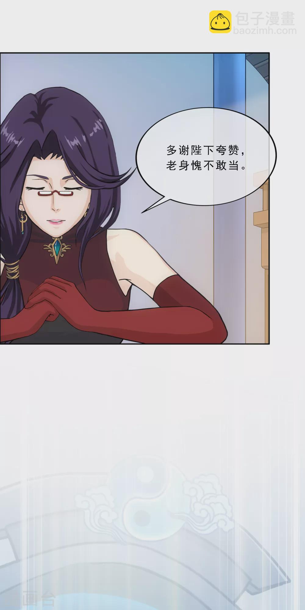 解离妖圣 - 第246话 作战会议1 - 2