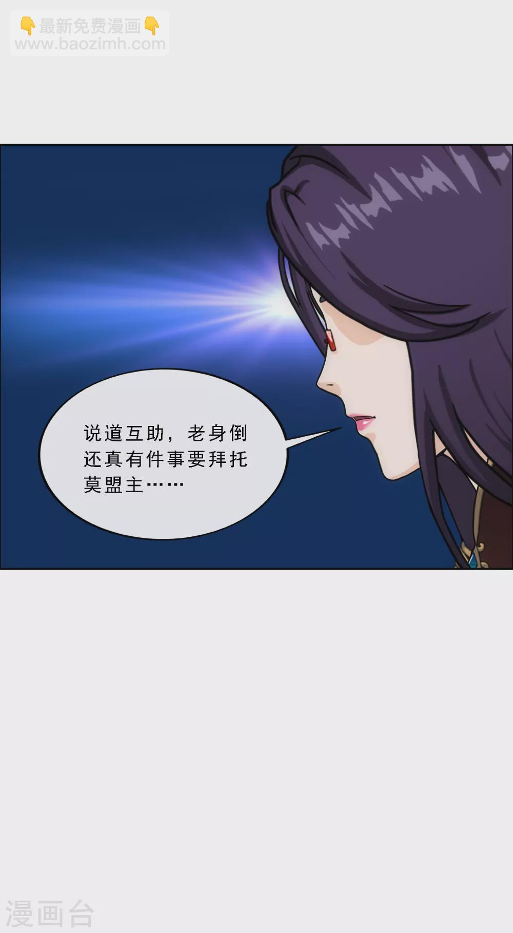 解离妖圣 - 第246话 作战会议1 - 1