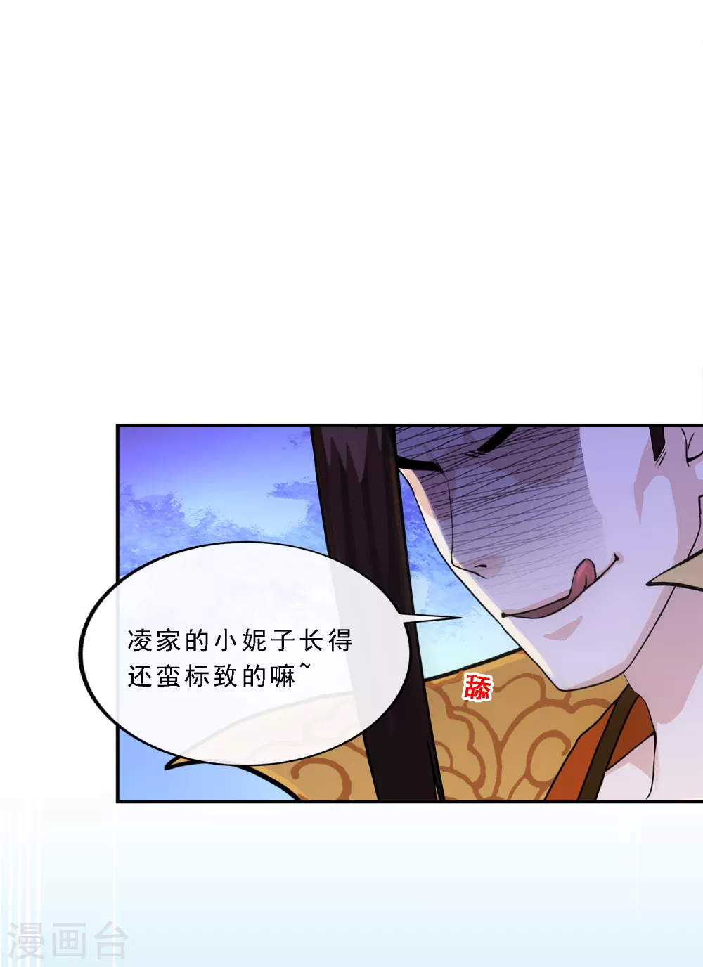 解離妖聖 - 第256話 捉對廝殺 - 4