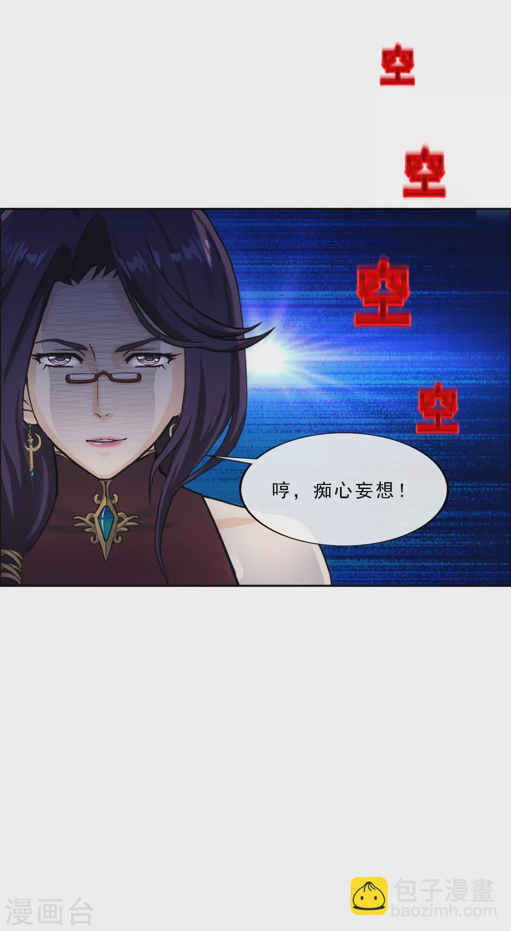 解离妖圣 - 第267话 谈判 - 2