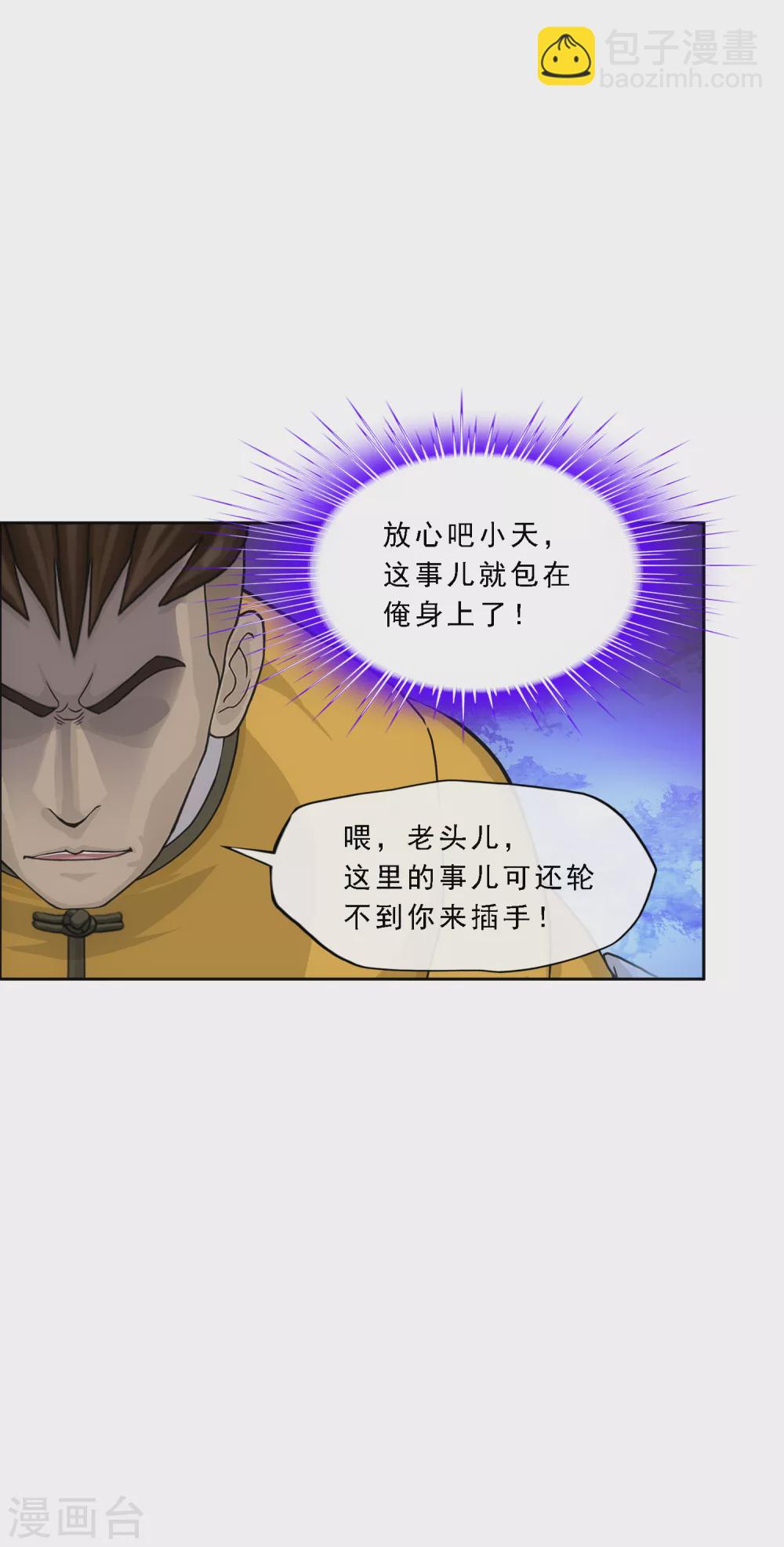 解離妖聖 - 第276話 乖 - 7