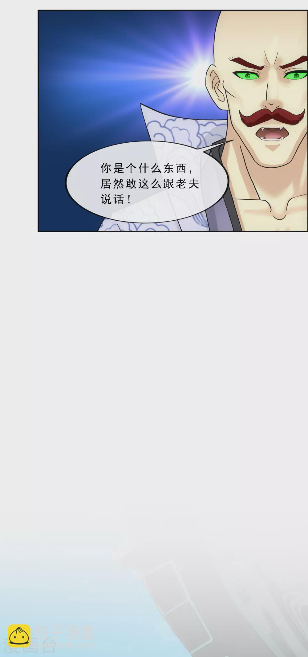 解離妖聖 - 第276話 乖 - 1