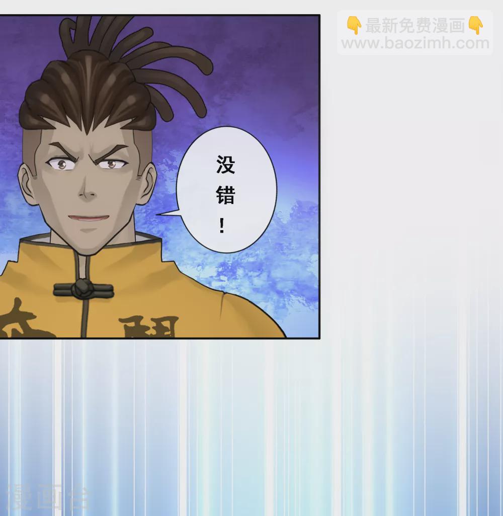 解離妖聖 - 第276話 乖 - 3