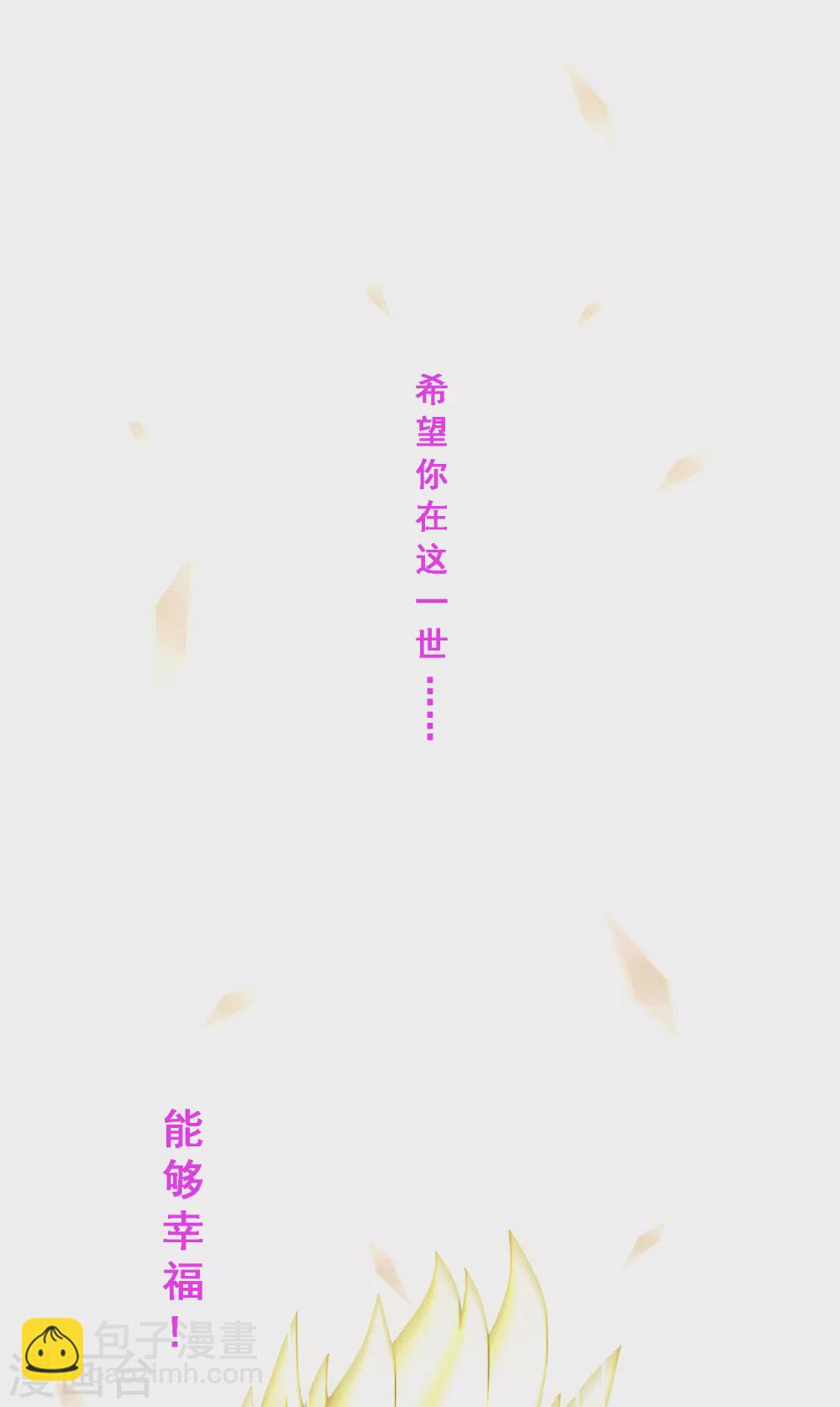 解离妖圣 - 第276话 乖 - 6