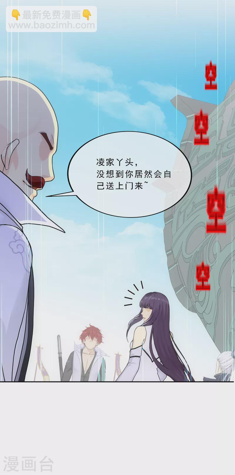 解離妖聖 - 第279話 俺的名字 - 1