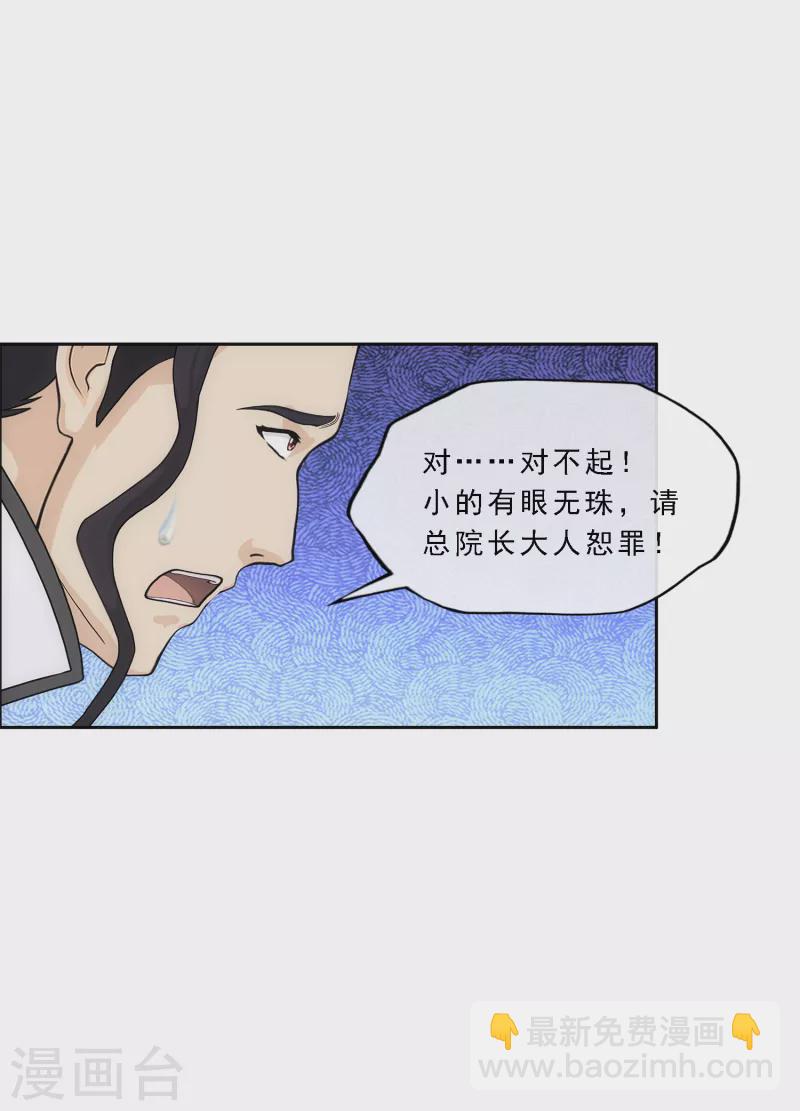 解離妖聖 - 第289話 總院長大人，威武！ - 5