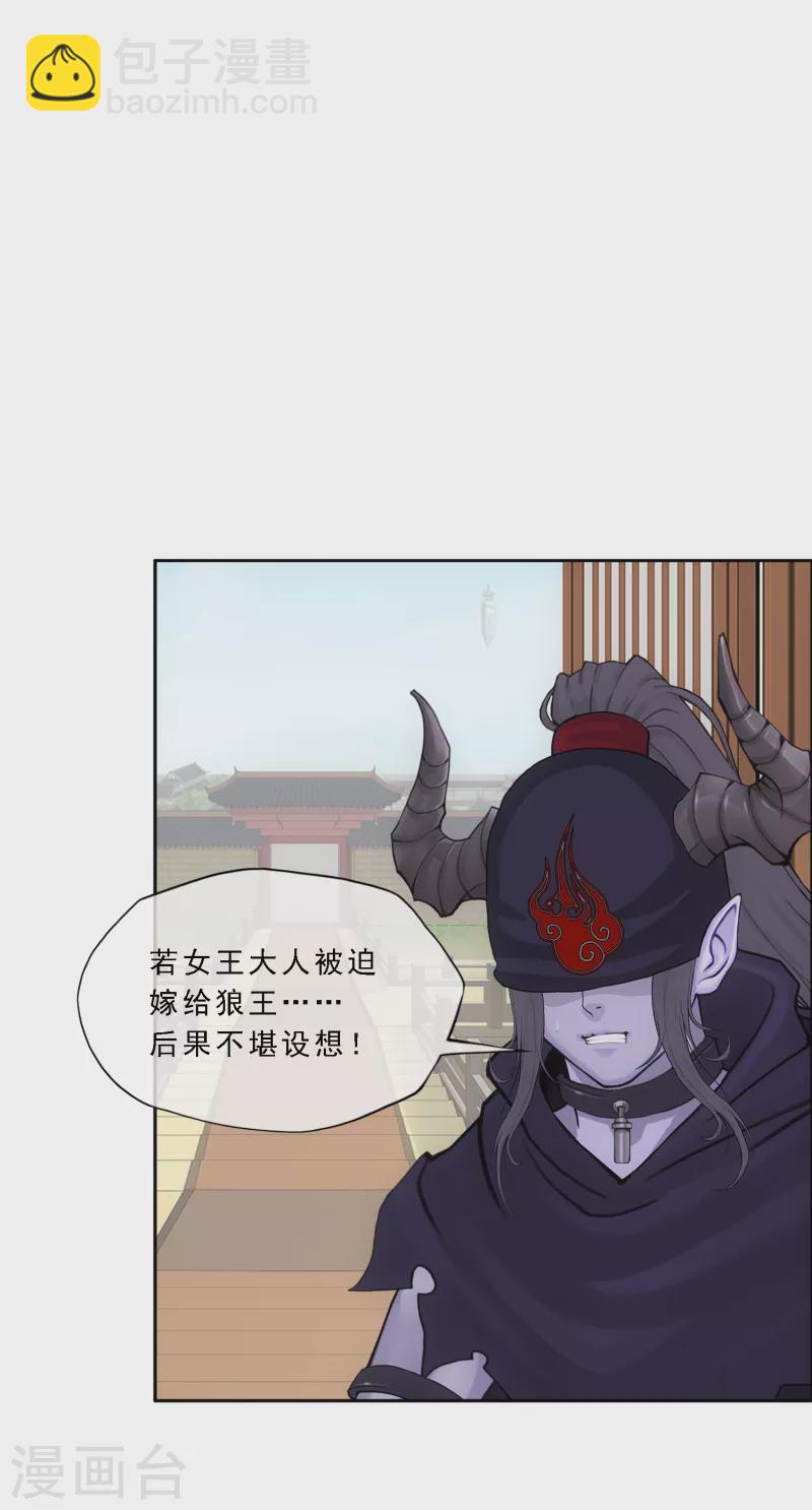 解離妖聖 - 第295話 出發前的囑託 - 3