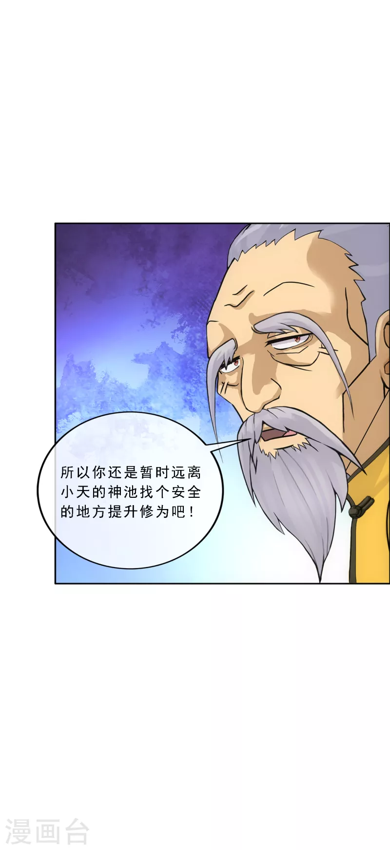 解離妖聖 - 第295話 出發前的囑託 - 1