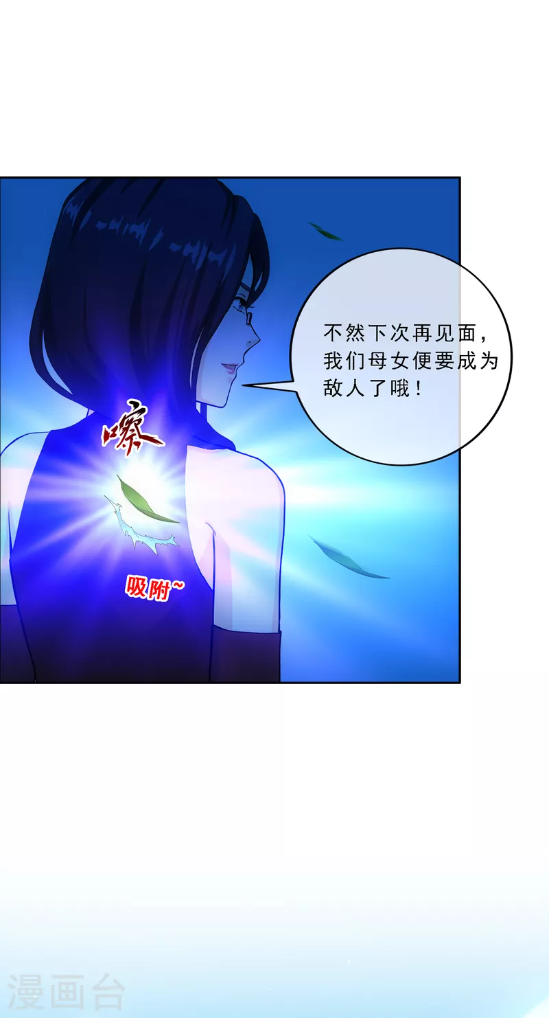 解离妖圣 - 第297话 启程 - 3