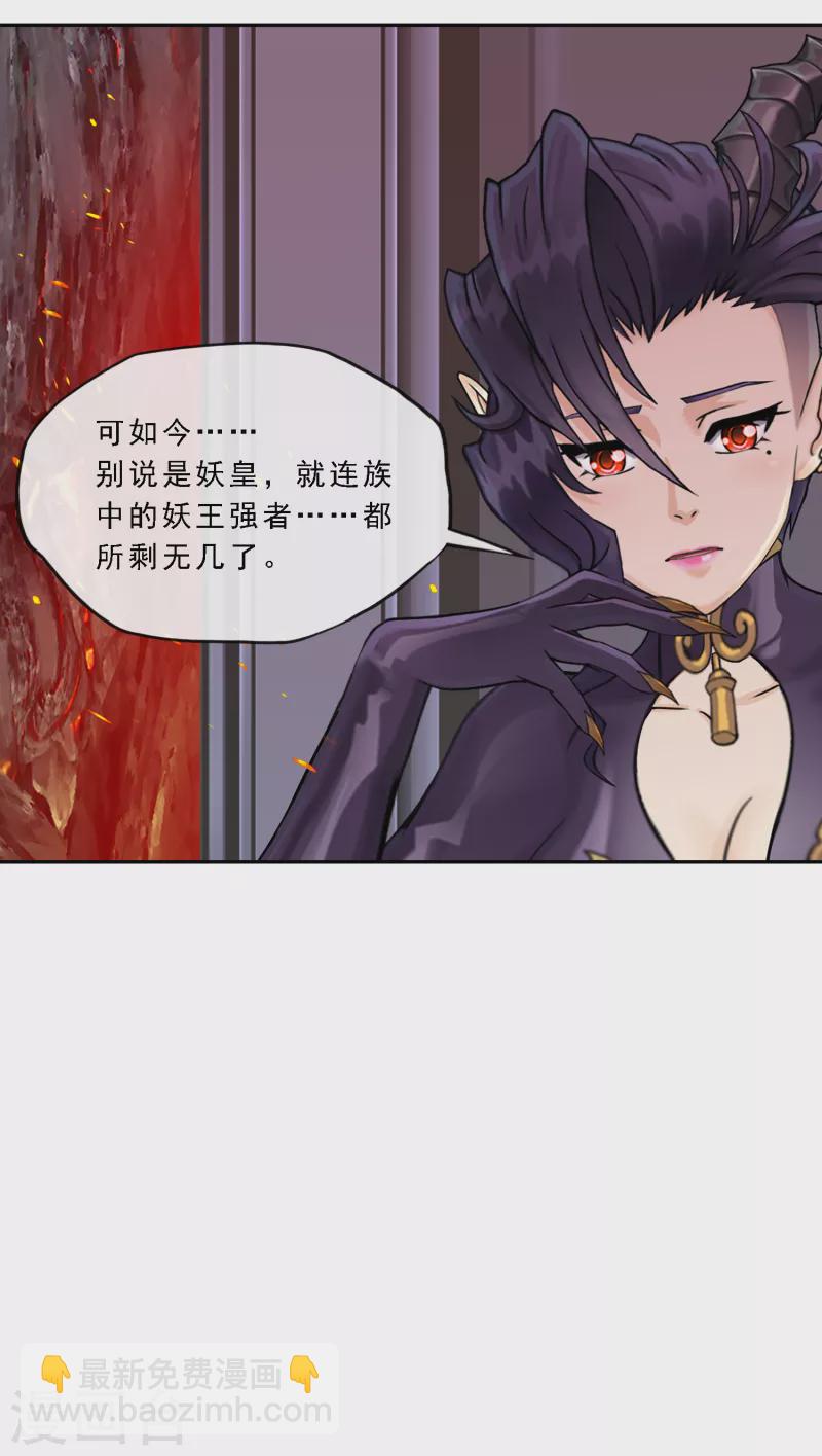 解離妖聖 - 第303話 密談 - 3