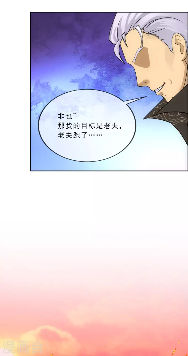 解離妖聖 - 第325話 反覆無常2 - 6